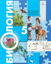 Биология.